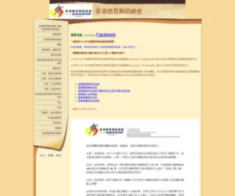 Dancesport.org.hk(香港體育舞蹈總會) Screenshot