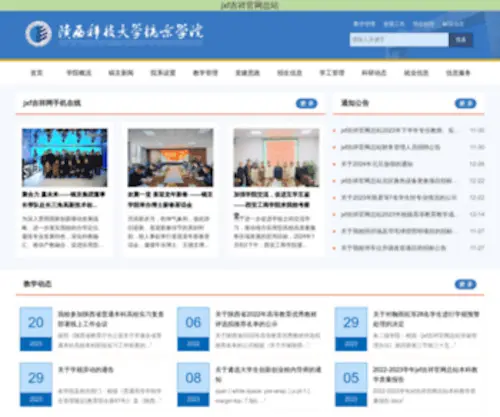 Danchengnews.com(郸城信息网) Screenshot