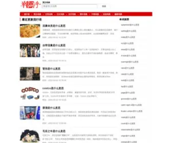 Dancihu.com(单词乎) Screenshot