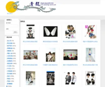 Dancing-World.com(青龍舞蹈戲劇服裝股份有限公司) Screenshot