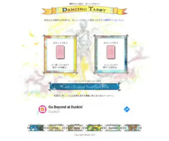 Dancingtarot.com(気持ち) Screenshot