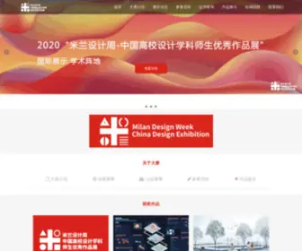 Dandad.cn(米兰周大赛网) Screenshot