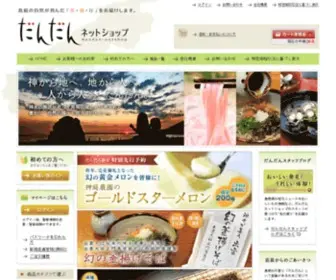 DanDan-Netshop.jp(島根の特産物･名産品･グルメを通販でお取り寄せ だんだんネットショップ) Screenshot