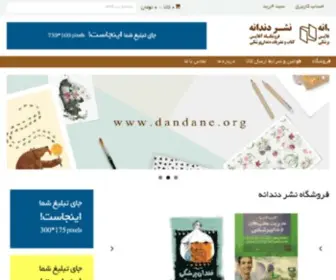 Dandane.org(Dandane) Screenshot
