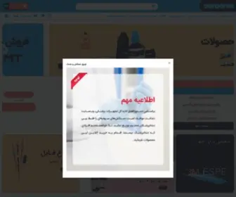 Dandanet.com(دندانت) Screenshot