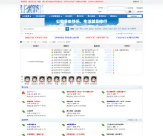 Dandao.net(★求真斋★) Screenshot