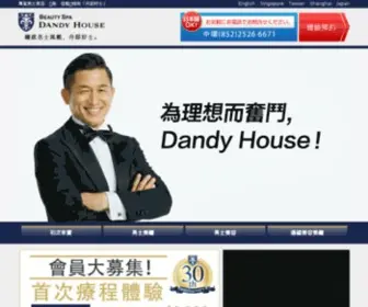 Dandy-House.com.hk(男士纖體) Screenshot