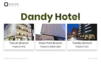 Dandyhotel.com.tw(丹迪旅店網站) Screenshot