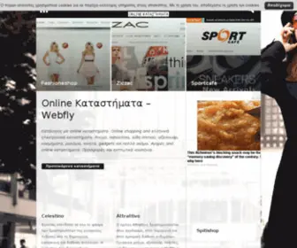 Danek.gr(Καταλογος ιστοσελιδων) Screenshot