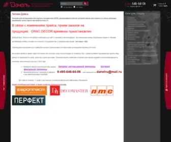 Danel.ru(Лепнина) Screenshot