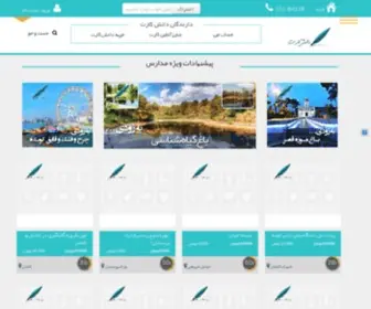 Danesh-Card.com(Danesh Card) Screenshot