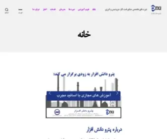 DaneshafZar.ir(پترو) Screenshot