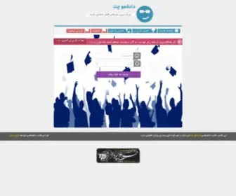 DaneshJuchat.com(شلوغ چت) Screenshot