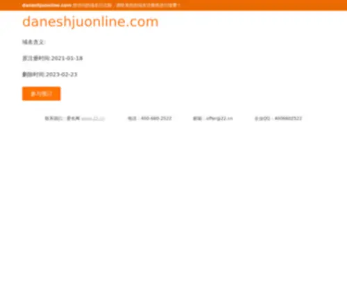 DaneshJuonline.com(دانشجو آنلاين) Screenshot