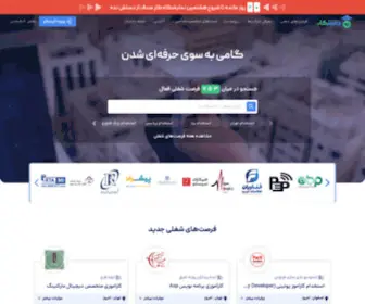 Daneshkar.net(وب سایت کاریابی آنلاین در تهران و دیگر استان‌ها) Screenshot