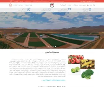 Daneshnahad.ir(فروشگاه محصولات گلخانه ای) Screenshot