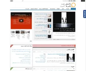 Daneshnamah.com(دانشنامه اقتصاد و مدیریت) Screenshot