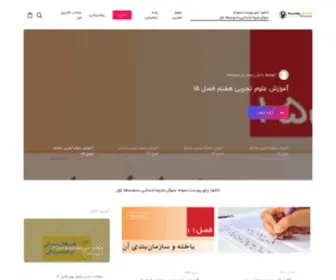 Daneshpasand.ir(خانه) Screenshot