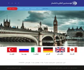 Daneshsargroup.com(موسسه) Screenshot