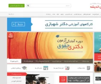 Daneshvarbook.com(دانشور بوک) Screenshot