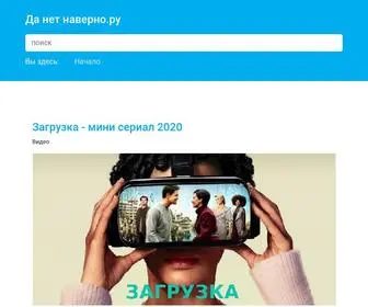 Danetnaverno.ru(Интересный блокнот) Screenshot