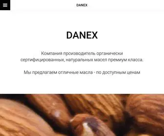 Danexoil.ru(DANEX: масла холодного отжима) Screenshot