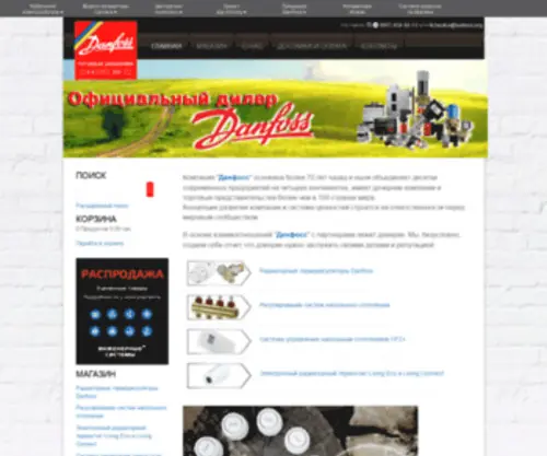 Danfoss.biz.ua(Danfoss) Screenshot