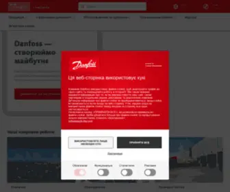 Danfoss.ua(Украина) Screenshot