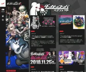 Danganronpa.com(ダンガンロンパ) Screenshot