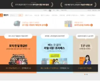 Dangi.co.kr(영단기) Screenshot