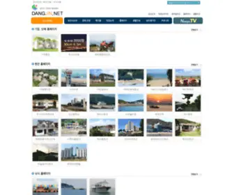 Dangjin.net(당진시의 인터넷 정보센터) Screenshot