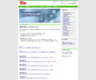 Dangobros.com(警備業向け管制・教育・請求・給与集計ソフト) Screenshot