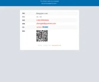 Dangqian.com(被骗金钱追讨网) Screenshot