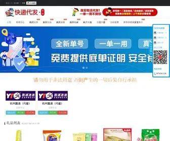 Danhao10000.com(礼品代发网) Screenshot