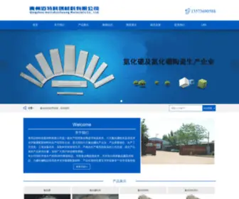 Danhuapeng.com(青州迈特科创材料有限公司) Screenshot