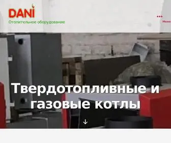 Dani.ua(Твердотопливные и газовые котлы) Screenshot