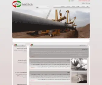 Danialpetro.com(صفحه نخست) Screenshot