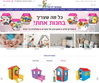 Danieltoys.co.il(חנות צעצועים אונליין) Screenshot