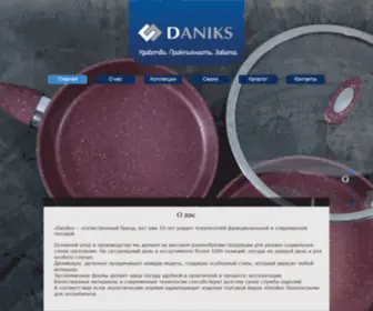 Daniks.com(Посуда Daniks) Screenshot