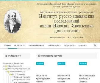 Danilevsky.ru(Институт русско) Screenshot