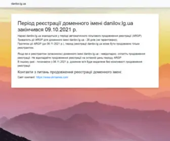 Danilov.lg.ua(Электронная библиотека художественных книг) Screenshot