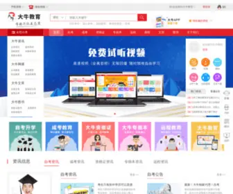 Daniujiaoyu.com(大牛教育) Screenshot