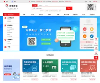Daniupeixun.cn(大牛教育) Screenshot