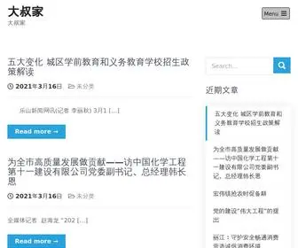 Danizx.com(大叔家) Screenshot