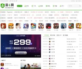 Danji6.com(单机游戏) Screenshot