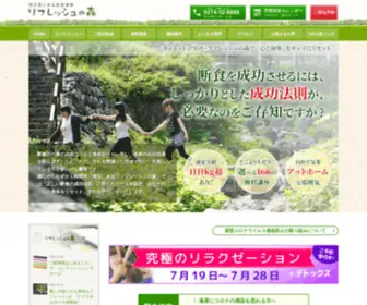 Danjikidiet.com(ダイエット) Screenshot