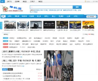Danjiwo.com(精品单机游戏网) Screenshot