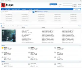 Danjixz.com(邵年单机游戏下载站中大型电脑单机游戏下载) Screenshot