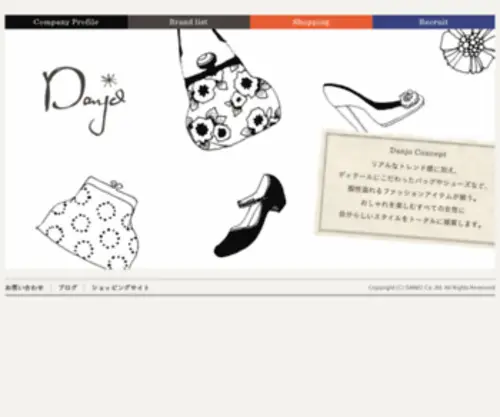 Danjo-CO.com(DANJO) Screenshot