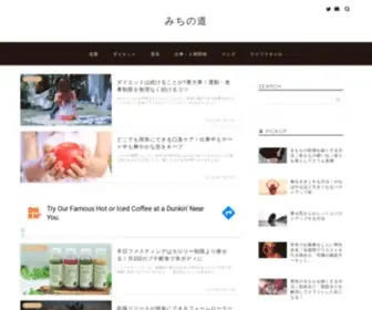 DanjYomichi.net(みちの道) Screenshot
